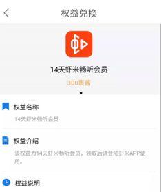 吃瓜娱乐酱兑换话费