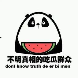 吃瓜群众意思,网络时代的围观力量